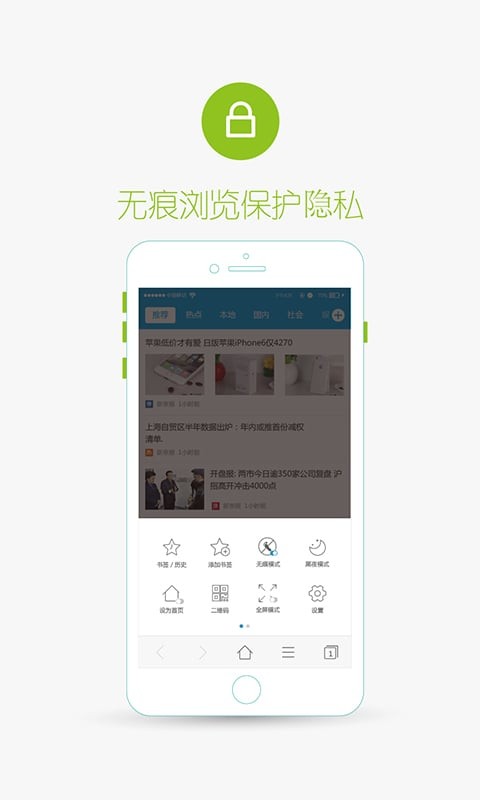 4G浏览器多样化搜索引擎掌上浏览网页