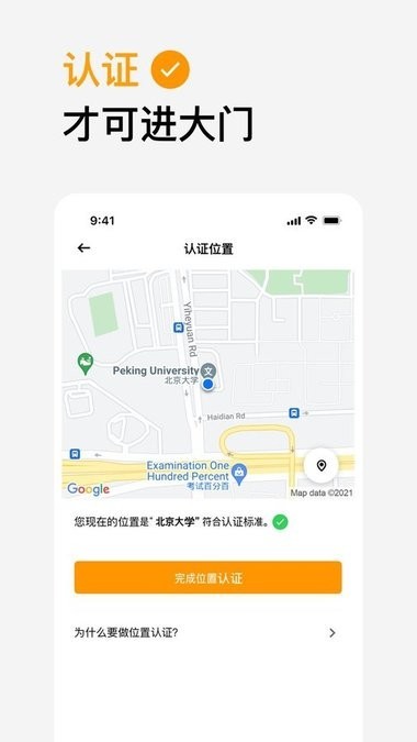 橙信市集全新闲置物品交易社区