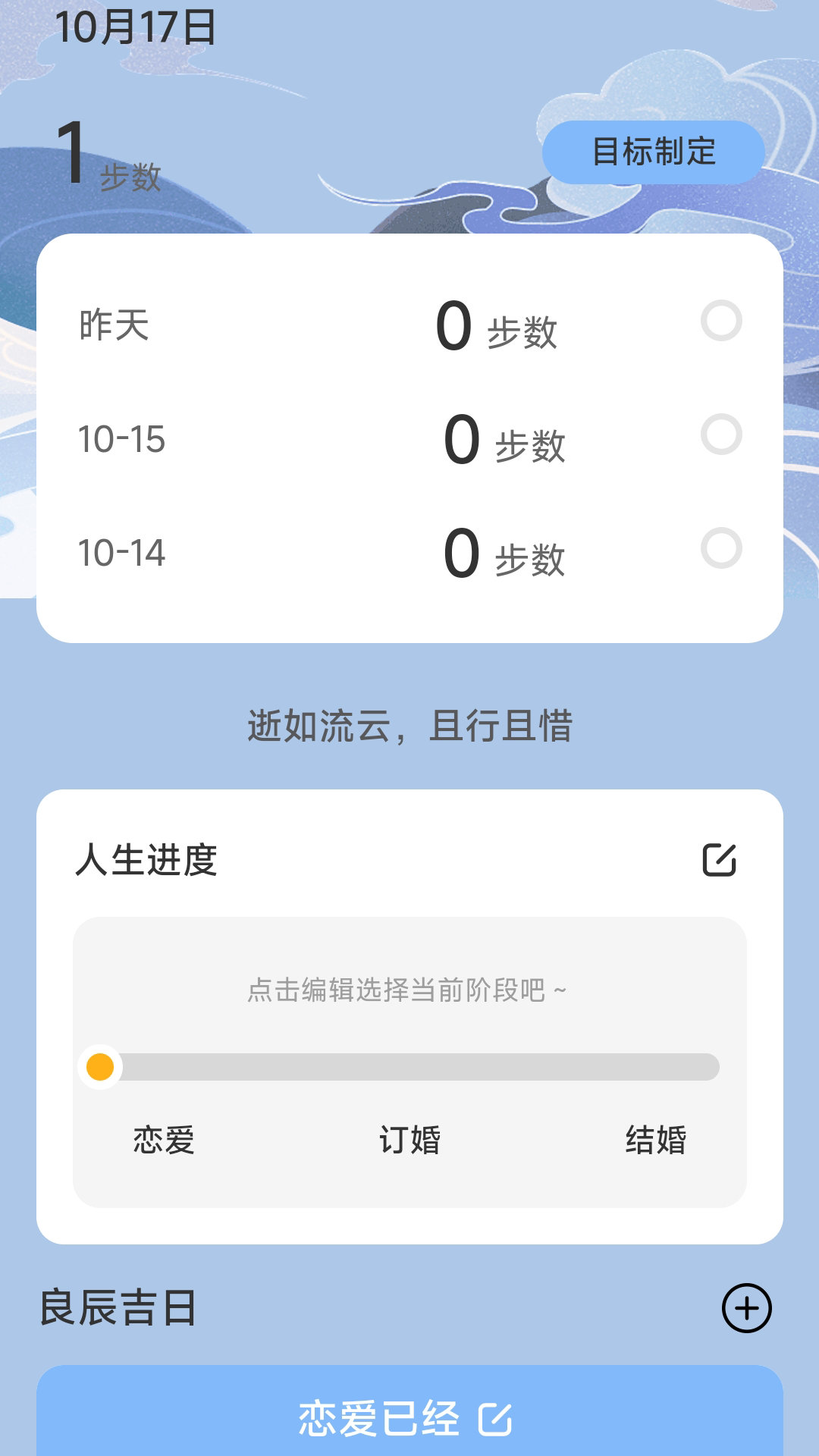 流云计步集成多个计步模式体验