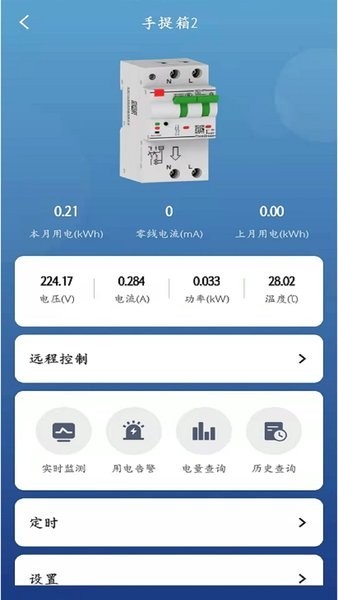 电行家智能远程控制检测家电