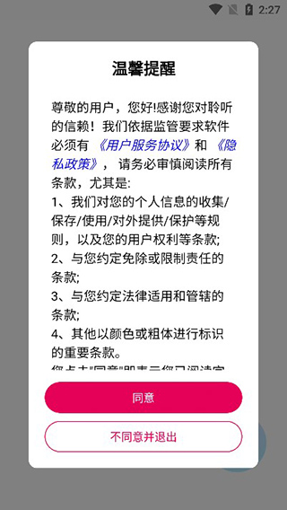 聆听音乐app安卓版