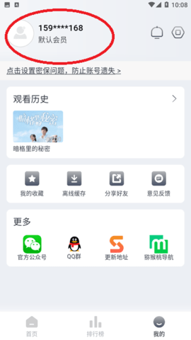 速映影院 3.0.0 最新版