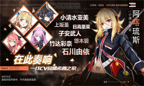星火之歌国际版官方版