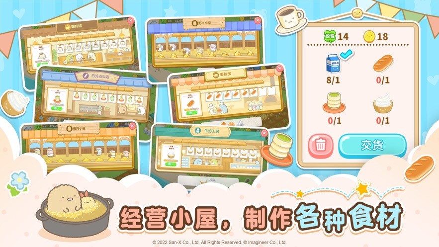 角落小伙伴的农场生活游戏