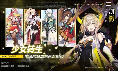 星火之歌国际版官方版