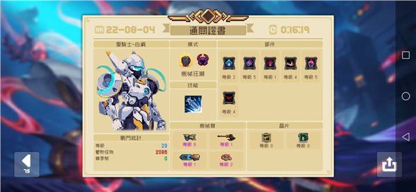 元气骑士游戏安装