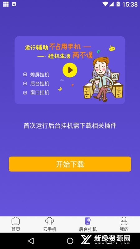 鸟人助手最好最全的手游助手手游