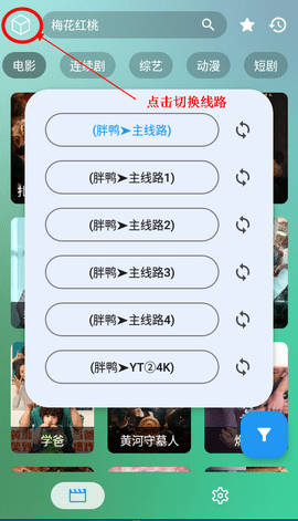 胖鸭影视TV手机版 1.0.3 安卓版