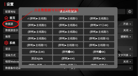 胖鸭TV电视版最新版 1.0.3 手机版