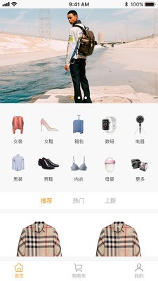赫美商城全网超值时尚购物平台