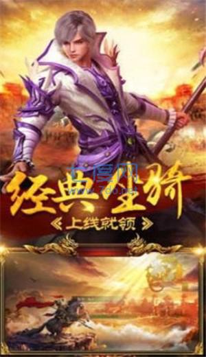 盛世龙城单职业