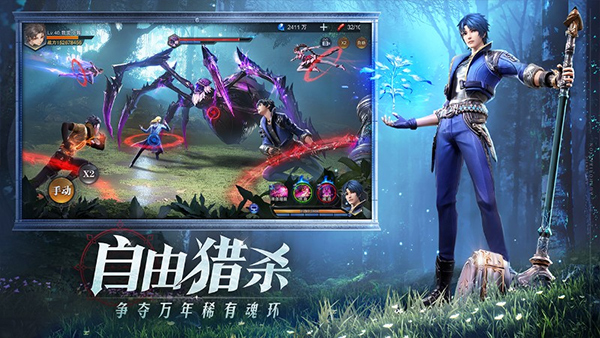 斗罗大陆魂师对决斗罗豪杰服