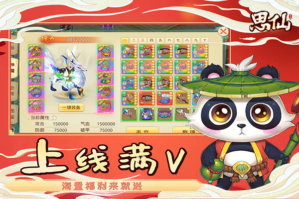 思仙九游版