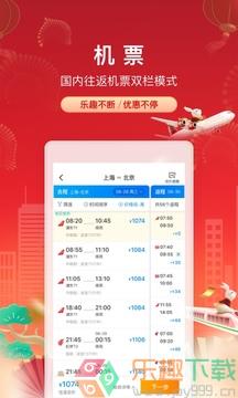 携程旅行