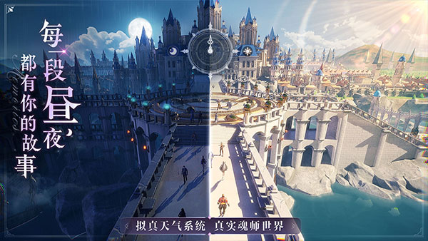 斗罗大陆魂师对决斗罗豪杰服
