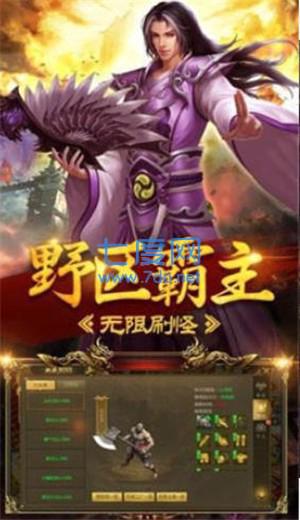 盛世龙城单职业