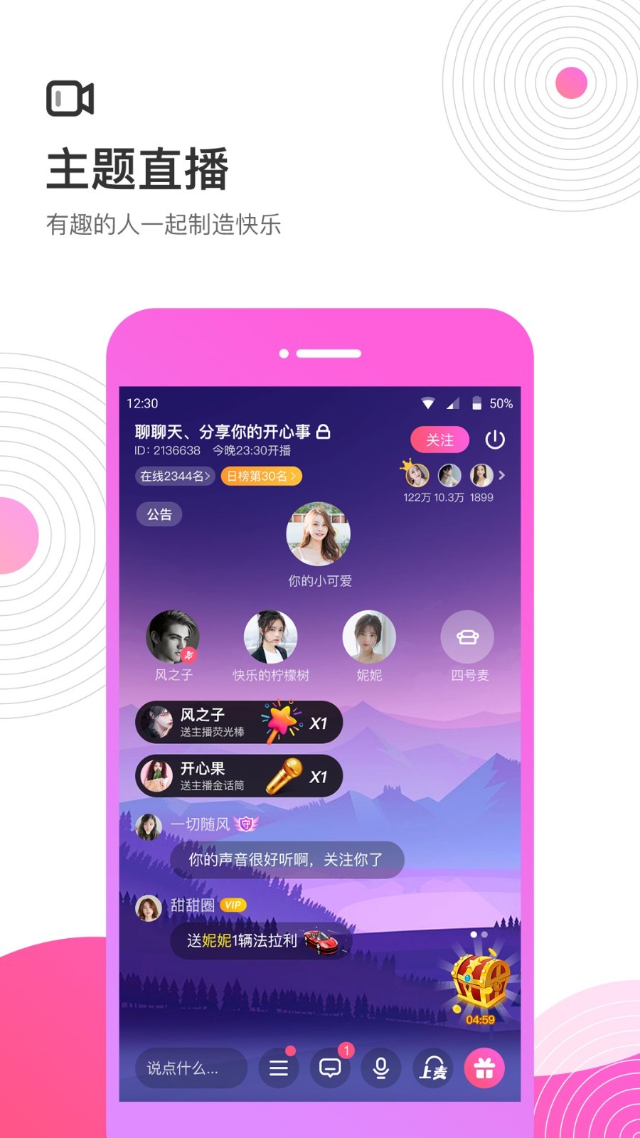 考米语音社区