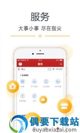 看开平app最新版