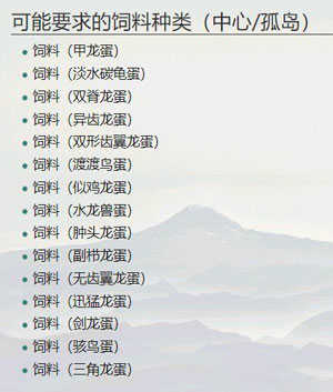 方舟生存进化国际版