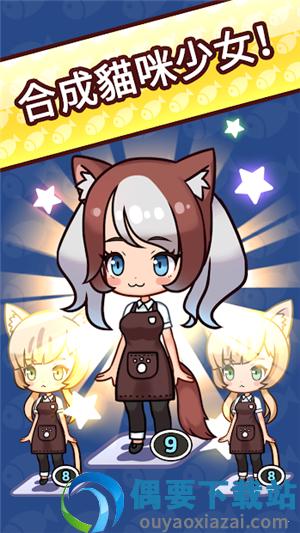 合并猫女