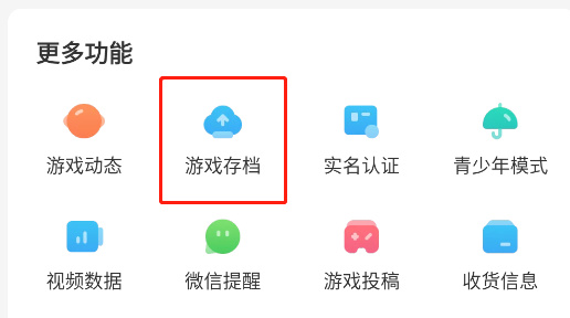 光环助手安装正版