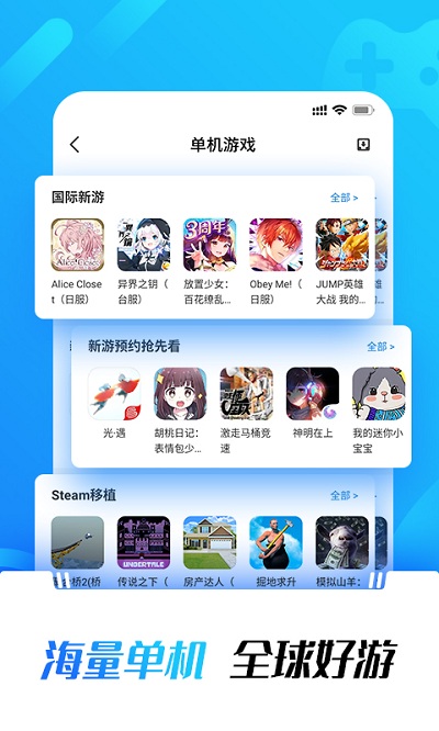 光环助手安装正版