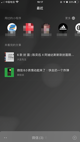 微信密友版安卓版下载
