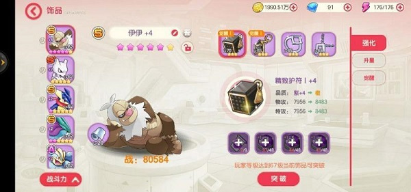 口袋觉醒后服