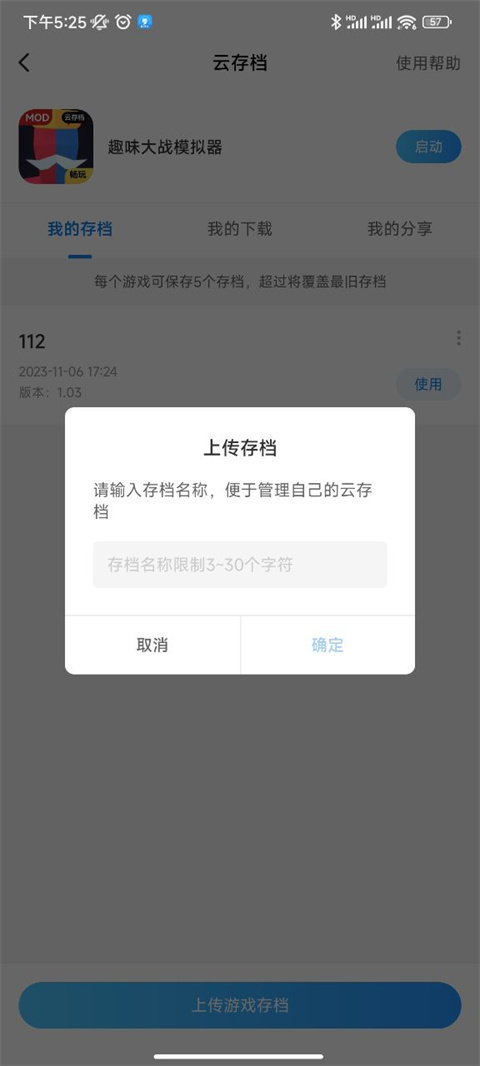 光环助手安装正版
