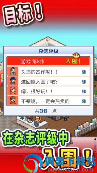 开发物语