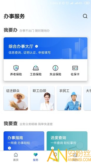 雄安智慧社保