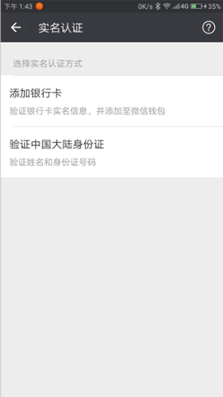 微信密友版安卓版下载