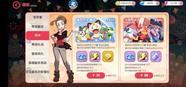 口袋觉醒后服