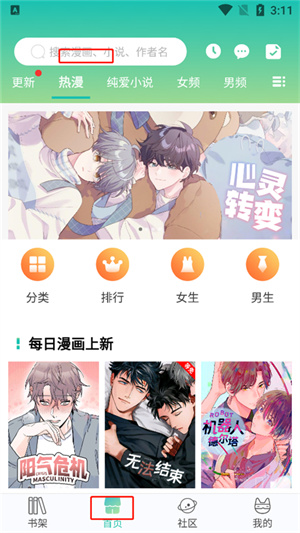 画涯app官方版