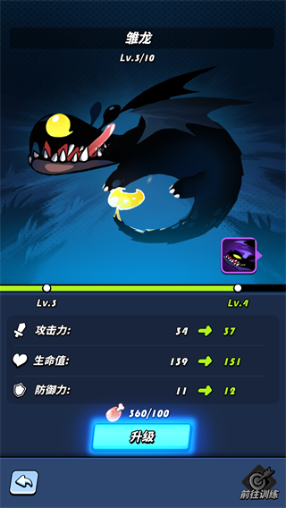 飞吧龙骑士内购版