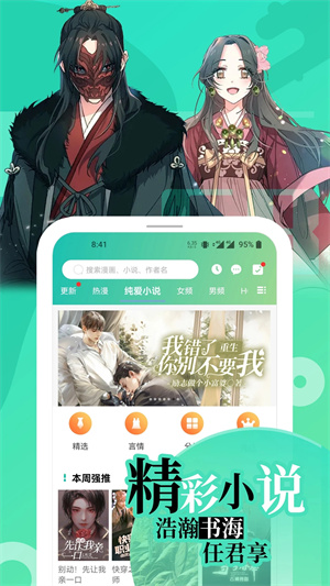 画涯app官方版