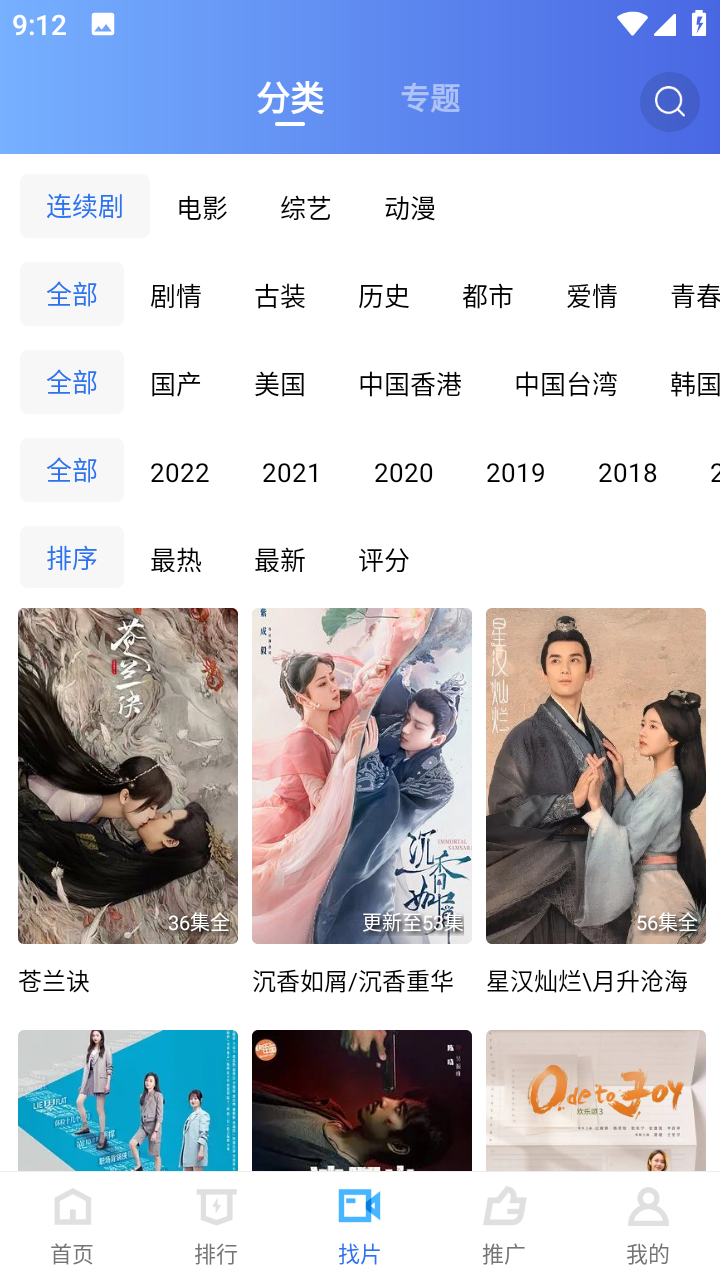 火焰视频免费追剧软件