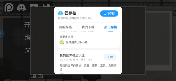 光环助手安装正版