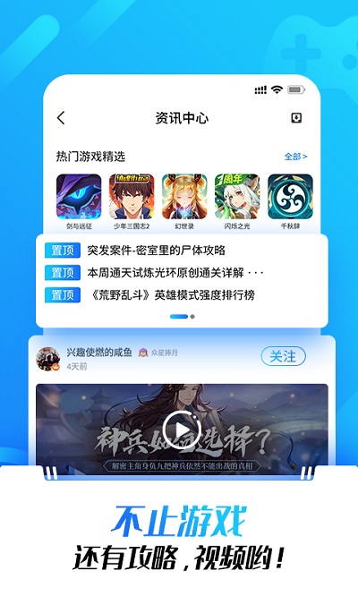 光环助手安装正版