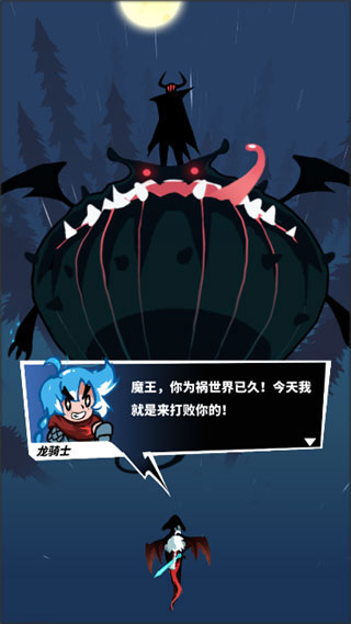 飞吧龙骑士内购版
