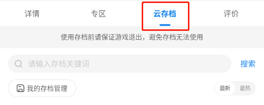 光环助手安装正版