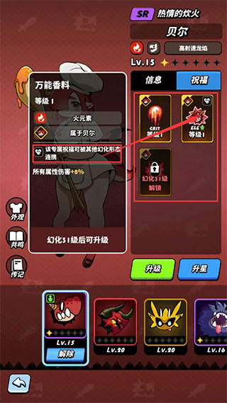 飞吧龙骑士内购版
