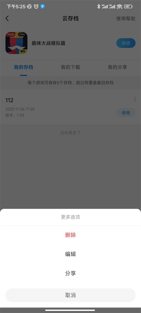 光环助手安装正版