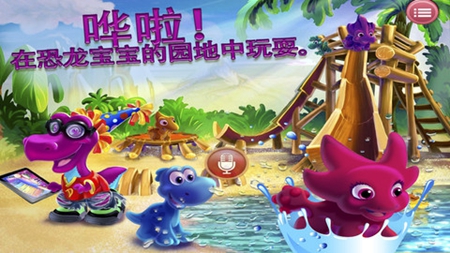 放置恐龙公园