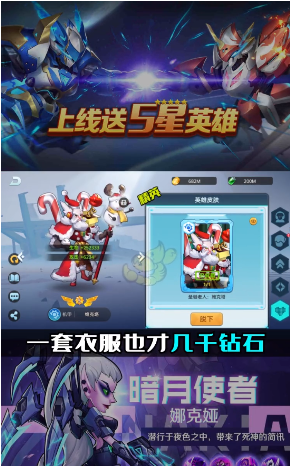光明冒险团官方版