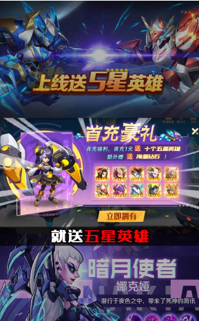 光明冒险团官方版