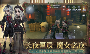 第五人格vivo渠道服