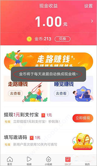 今日头条免费下载官方版