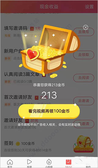 今日头条免费下载官方版