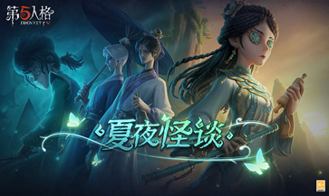 第五人格vivo渠道服